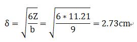 上海木箱廠枕木強度計算公式 木箱枕木規格計算公式